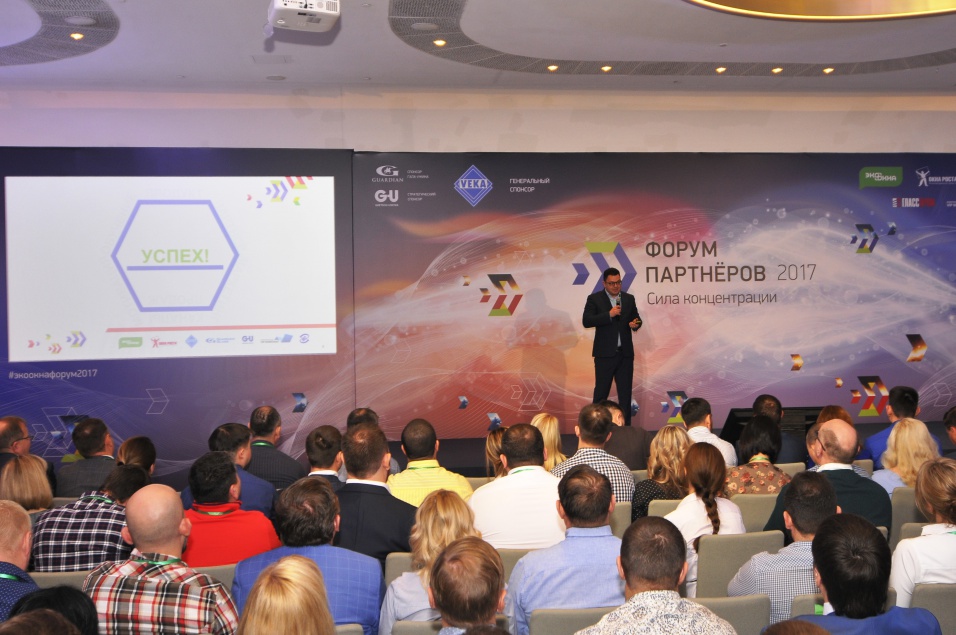 III Форум партнеров 2017. Сила концентрации